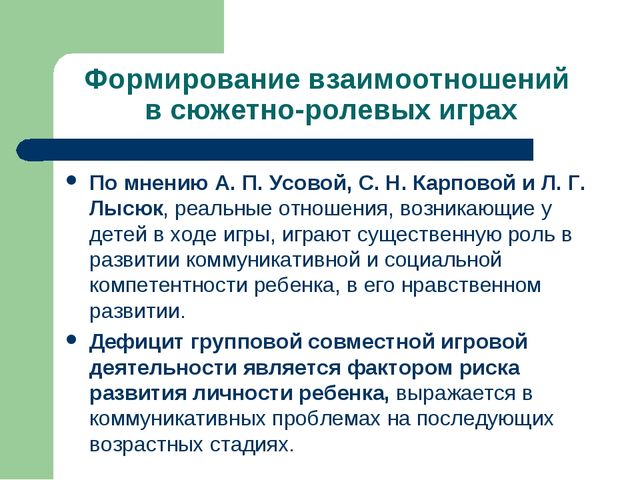 Презентация "Игра как ведущий вид деятельности ребенка-дошкольника".