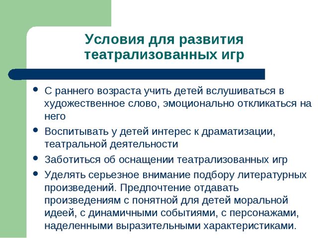 Презентация "Игра как ведущий вид деятельности ребенка-дошкольника".