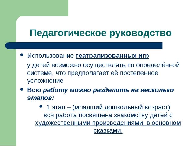 Презентация "Игра как ведущий вид деятельности ребенка-дошкольника".