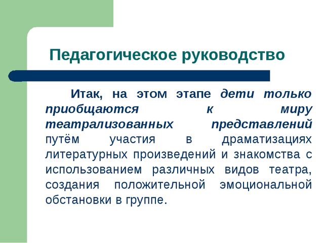 Презентация "Игра как ведущий вид деятельности ребенка-дошкольника".