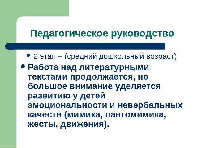 Презентация "Игра как ведущий вид деятельности ребенка-дошкольника".