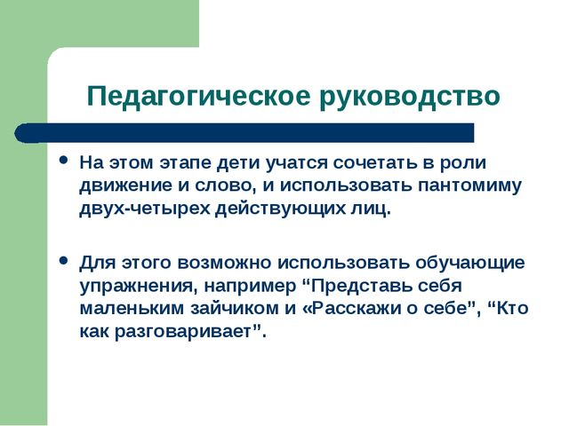 Презентация "Игра как ведущий вид деятельности ребенка-дошкольника".