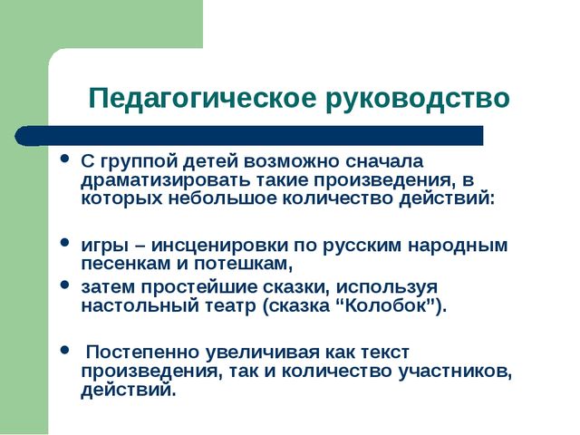 Презентация "Игра как ведущий вид деятельности ребенка-дошкольника".