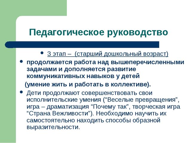 Презентация "Игра как ведущий вид деятельности ребенка-дошкольника".