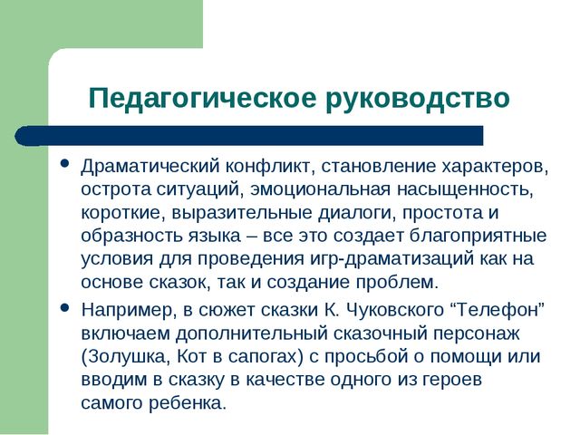 Презентация "Игра как ведущий вид деятельности ребенка-дошкольника".