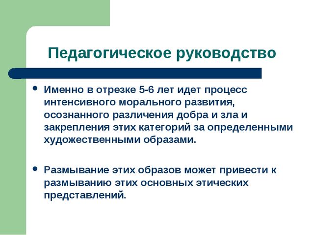 Презентация "Игра как ведущий вид деятельности ребенка-дошкольника".