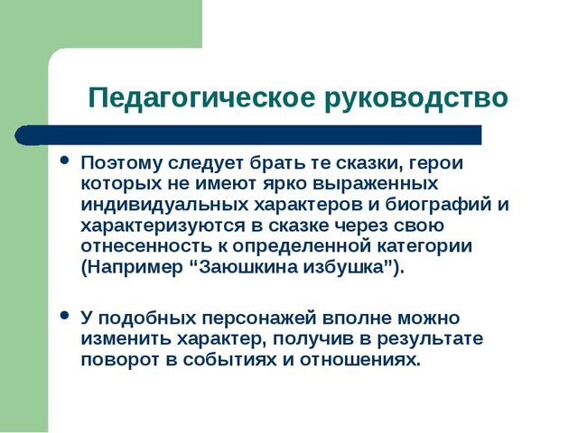 Презентация "Игра как ведущий вид деятельности ребенка-дошкольника".