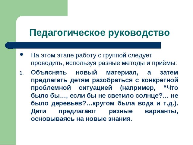 Презентация "Игра как ведущий вид деятельности ребенка-дошкольника".