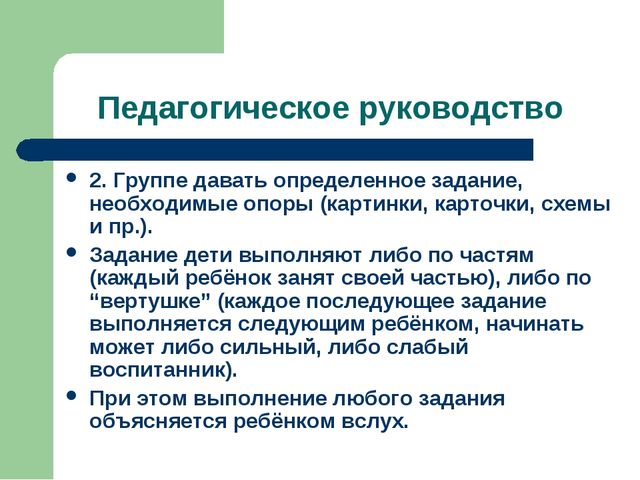 Презентация "Игра как ведущий вид деятельности ребенка-дошкольника".