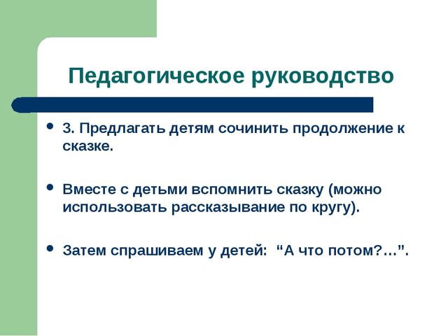 Презентация "Игра как ведущий вид деятельности ребенка-дошкольника".