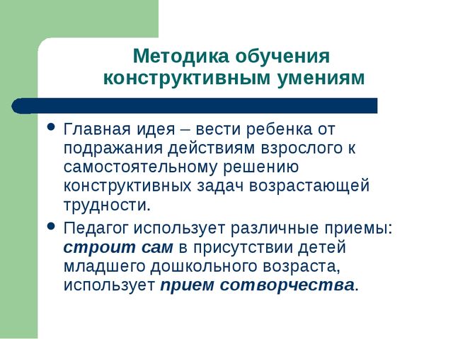 Презентация "Игра как ведущий вид деятельности ребенка-дошкольника".