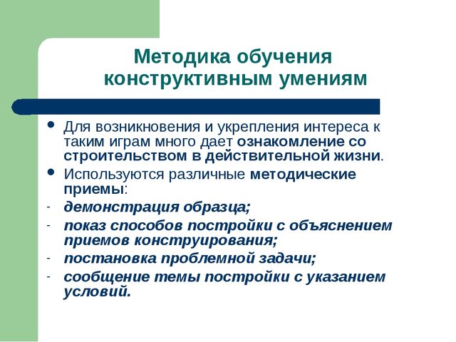 Презентация "Игра как ведущий вид деятельности ребенка-дошкольника".
