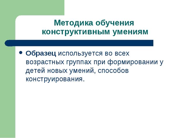 Презентация "Игра как ведущий вид деятельности ребенка-дошкольника".