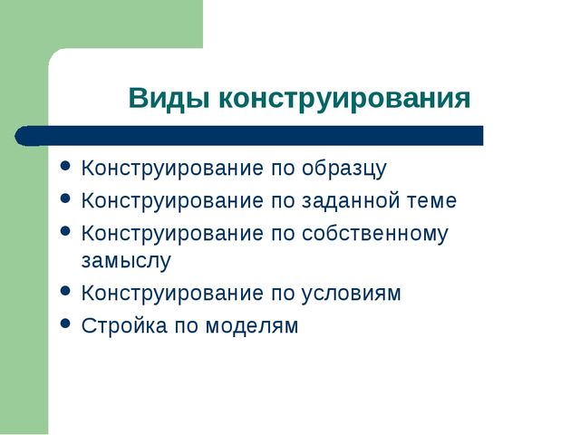 Презентация "Игра как ведущий вид деятельности ребенка-дошкольника".