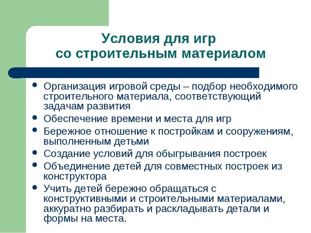 Презентация "Игра как ведущий вид деятельности ребенка-дошкольника".