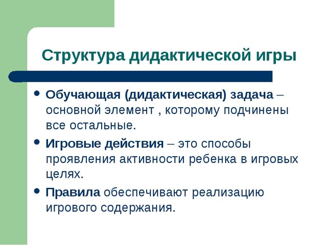 Презентация "Игра как ведущий вид деятельности ребенка-дошкольника".