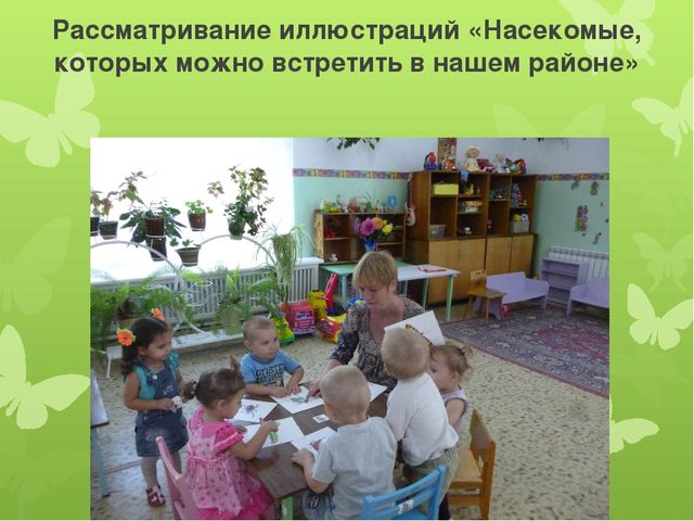 Презентация "Проект в I младшей группе "Моя малая Родина""