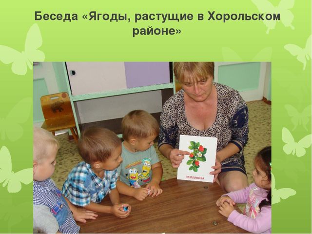 Презентация "Проект в I младшей группе "Моя малая Родина""