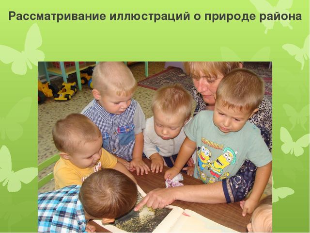 Презентация "Проект в I младшей группе "Моя малая Родина""