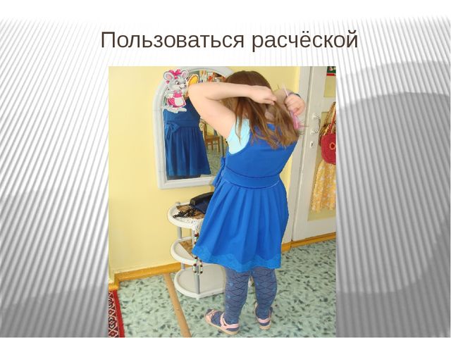 Презентация "Культурно-гигиенические навыки в подготовительной к школе группе"