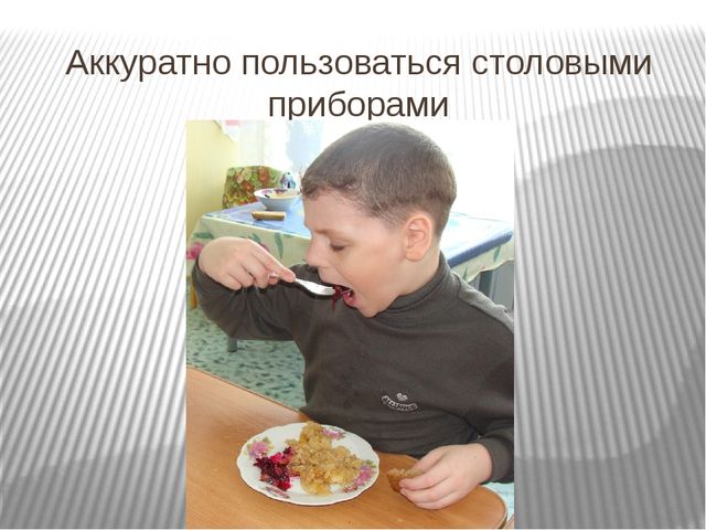 Презентация "Культурно-гигиенические навыки в подготовительной к школе группе"