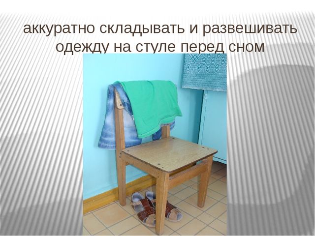 Презентация "Культурно-гигиенические навыки в подготовительной к школе группе"
