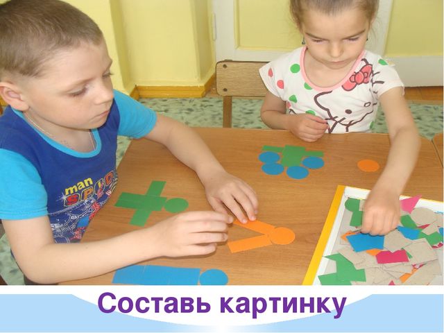 Презентация "Отчёт по самообразованию "Игра как ведущий вид деятельности дошкольника""