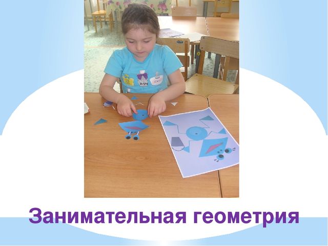 Презентация "Отчёт по самообразованию "Игра как ведущий вид деятельности дошкольника""