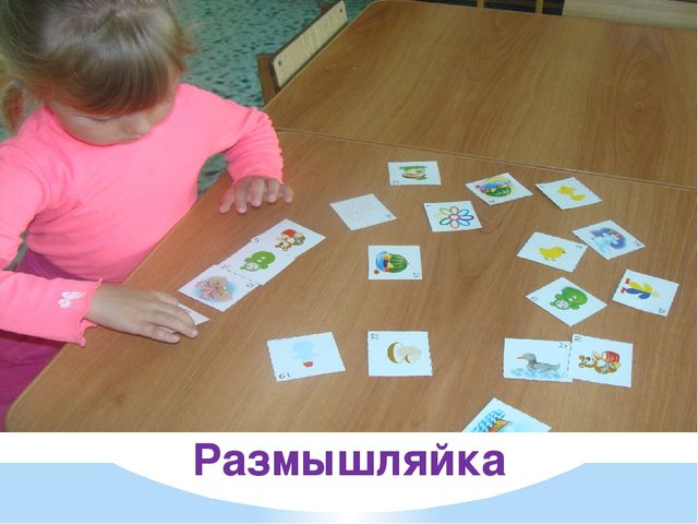 Презентация "Отчёт по самообразованию "Игра как ведущий вид деятельности дошкольника""