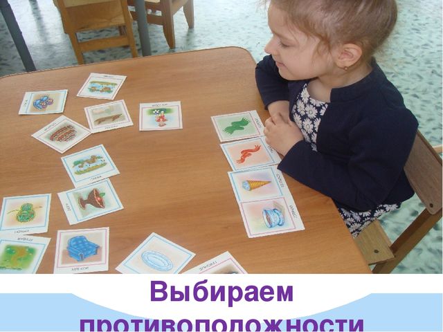Презентация "Отчёт по самообразованию "Игра как ведущий вид деятельности дошкольника""