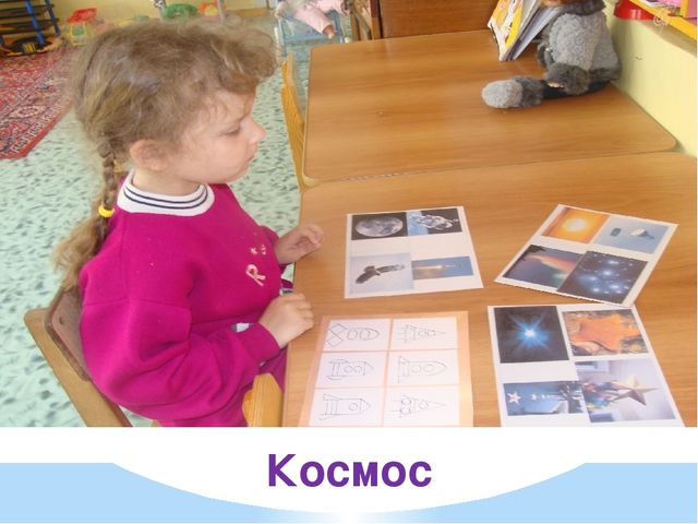Презентация "Отчёт по самообразованию "Игра как ведущий вид деятельности дошкольника""
