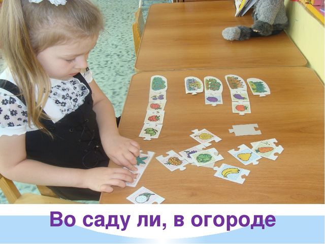 Презентация "Отчёт по самообразованию "Игра как ведущий вид деятельности дошкольника""