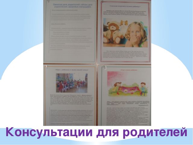 Презентация "Отчёт по самообразованию "Игра как ведущий вид деятельности дошкольника""