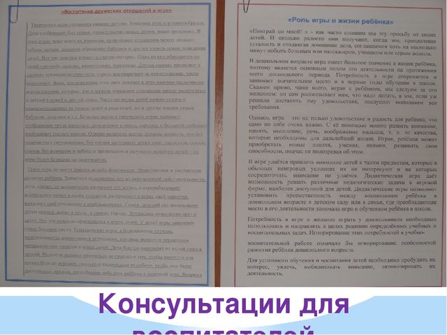 Презентация "Отчёт по самообразованию "Игра как ведущий вид деятельности дошкольника""