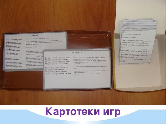 Презентация "Отчёт по самообразованию "Игра как ведущий вид деятельности дошкольника""
