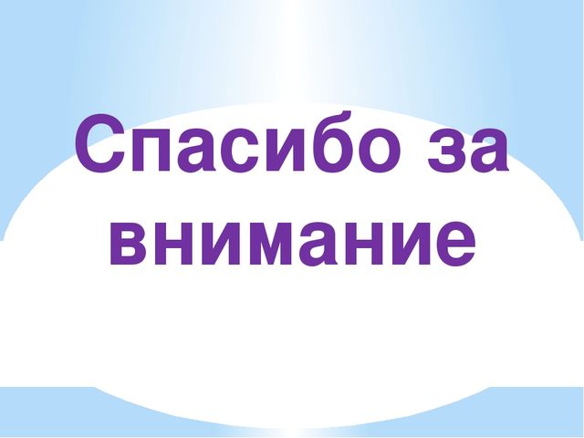 Презентация "Отчёт по самообразованию "Игра как ведущий вид деятельности дошкольника""