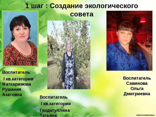 Презентация на тему : "отходы в доходы"