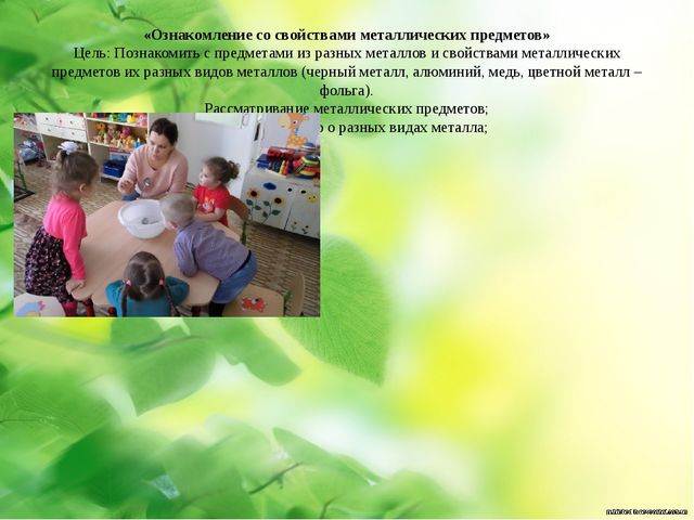 Презентация на тему : "отходы в доходы"