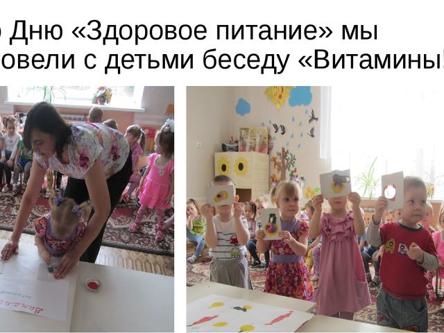 Презентация на тему: Неделя здоровья
