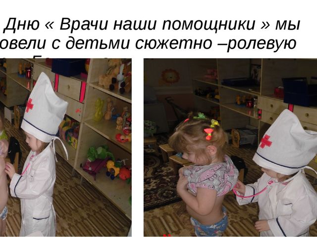Презентация на тему: Неделя здоровья