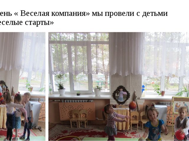 Презентация на тему: Неделя здоровья