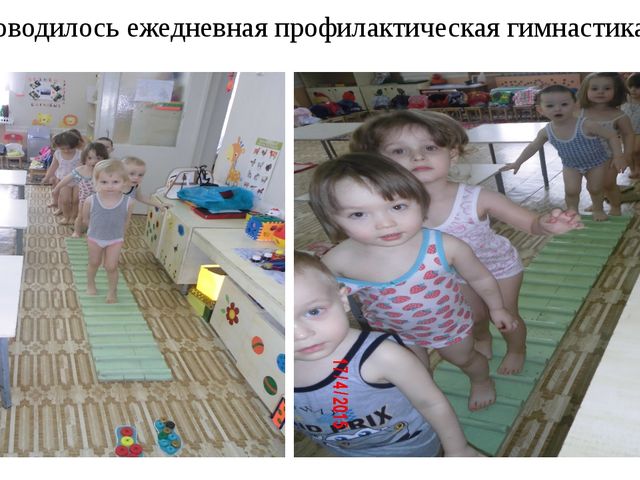 Презентация на тему: Неделя здоровья