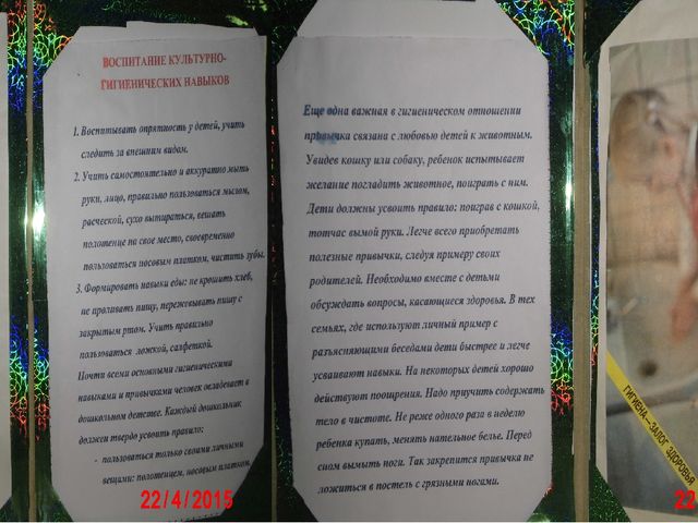 Презентация на тему: Неделя здоровья