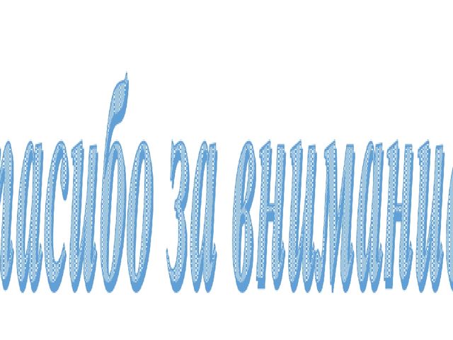 Презентация на тему: Неделя здоровья