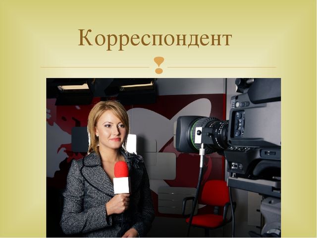 Презентация к НОД приобщение к социокультурным ценностям "Телевидение"