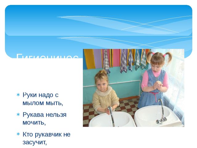 Презентация "Использование в работе методов и приёмов по развитию связной речи в режимных моментах"
