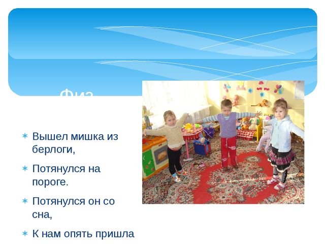 Презентация "Использование в работе методов и приёмов по развитию связной речи в режимных моментах"