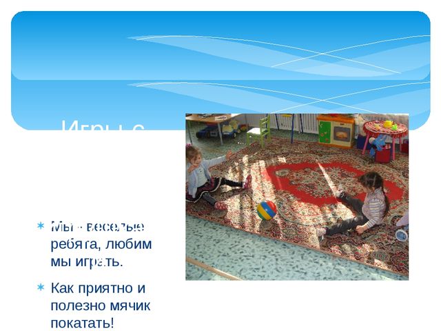 Презентация "Использование в работе методов и приёмов по развитию связной речи в режимных моментах"