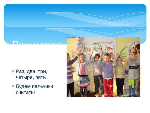 Презентация "Использование в работе методов и приёмов по развитию связной речи в режимных моментах"
