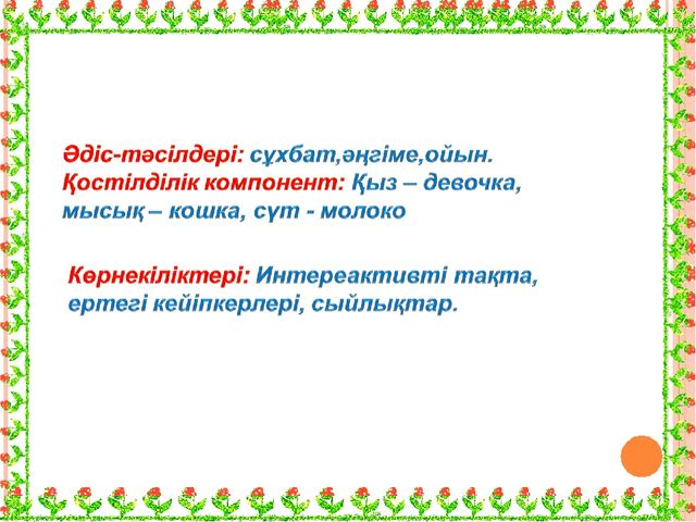 Призентация для детском саде